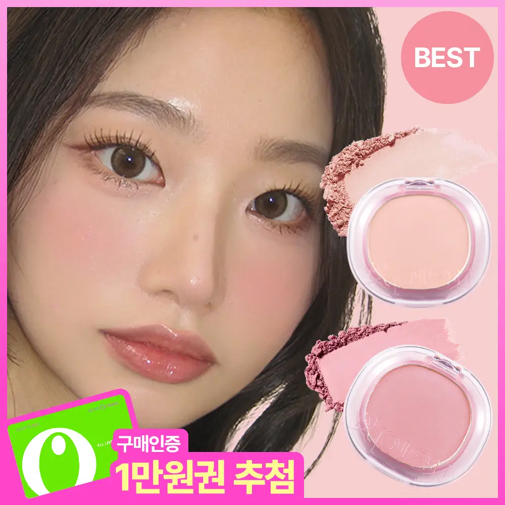 [구매인증이벤트] 어퓨 과즙팡 파스텔 블러셔 13종(단품/헤어핀 기획)